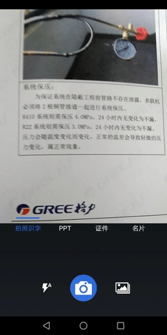 免费全能扫描王官方版