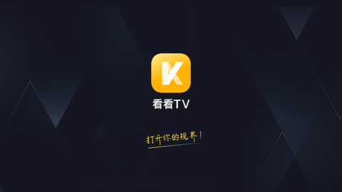 看看TV高清免费版