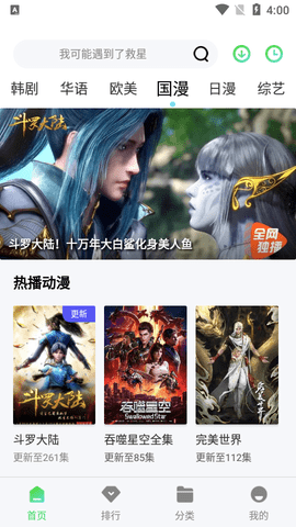 66影视网高清免费版