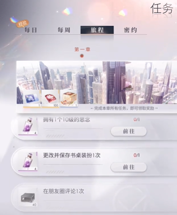 恋与深空情人节卡池爆料 情人节活动卡池时间内容一览[多图]图片4
