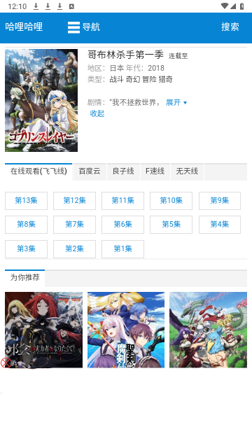 halihali动画2024最新版