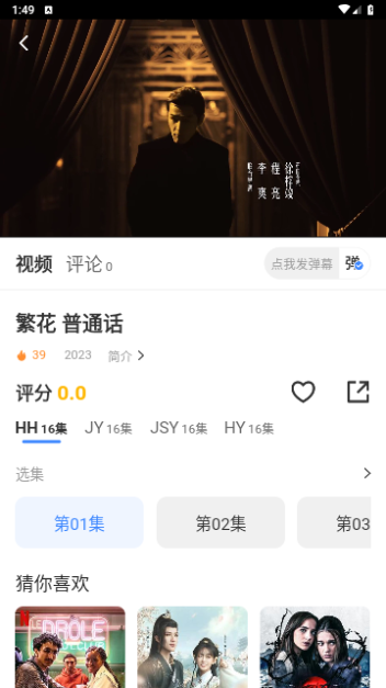 逸尘影视2024最新版