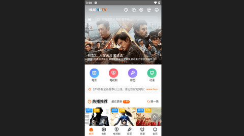 火狐影视高清免费版