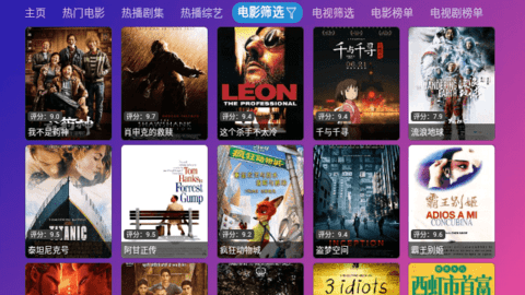 无意影视库官方版