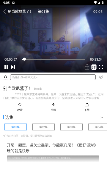 CainFun动漫高清免费版