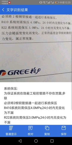 免费全能扫描王官方版