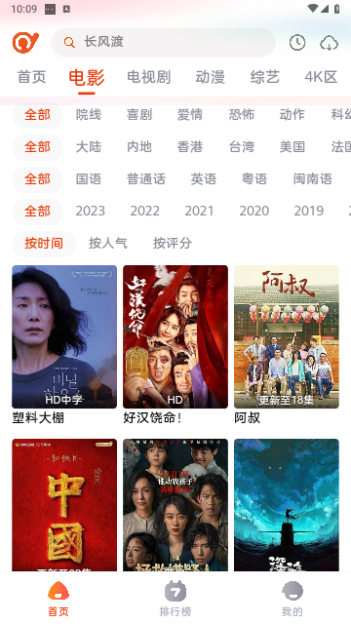 抖剧TV免费高清版