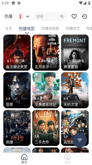 大学影视君官网版