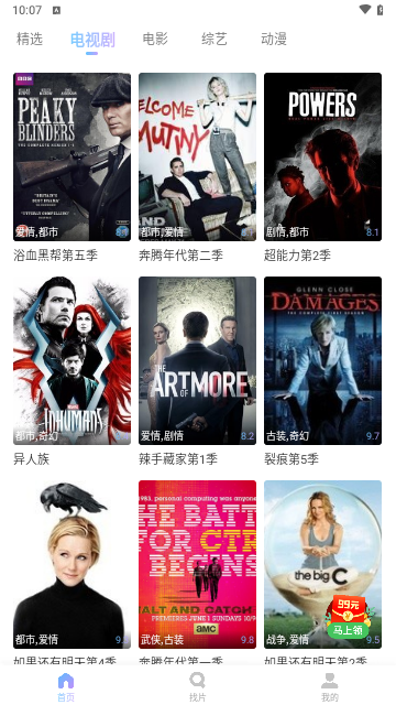 巨蛋影视2024最新版