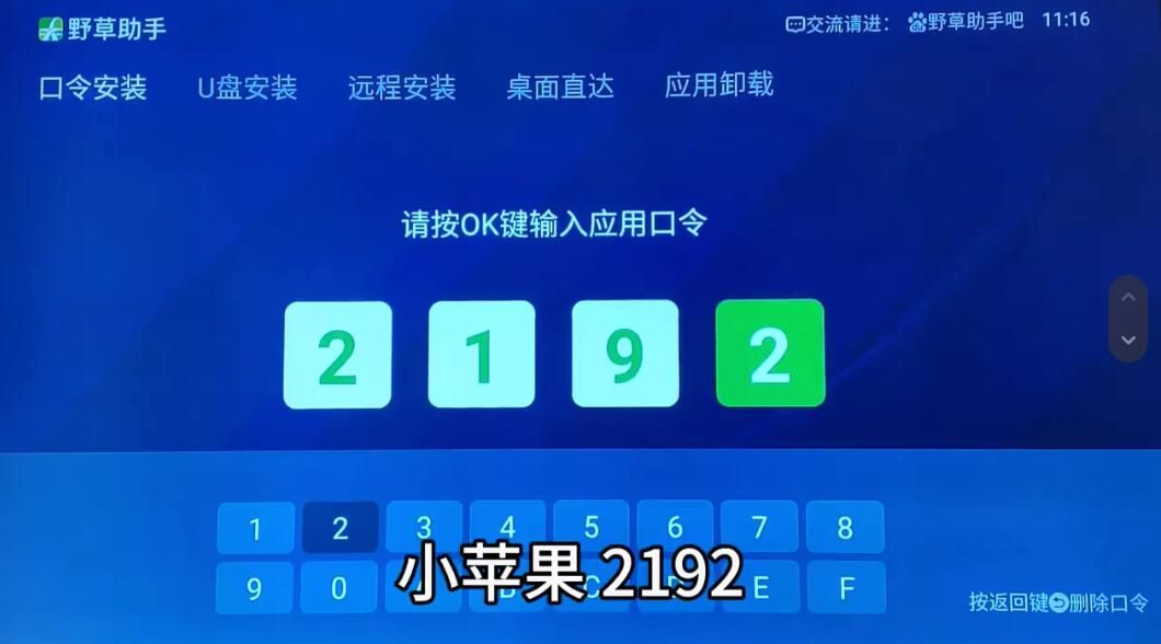 野草助手软件下载安装最新版图片1