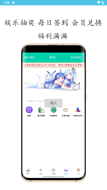 乐享影城官方版
