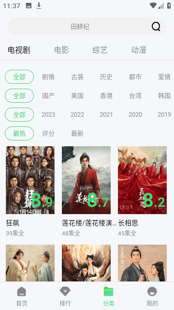 老七电影官网版
