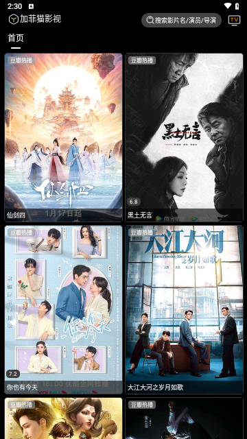 加菲猫影视盒子版