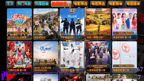西夏影视仓2024最新版