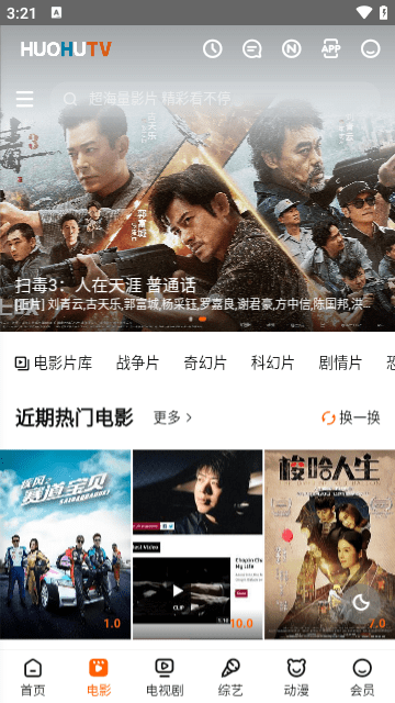 火狐影视高清免费版