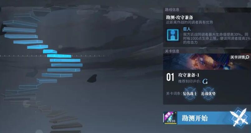 白荆回廊天隙勘测怎么玩 天隙勘测玩法规则介绍[多图]图片3