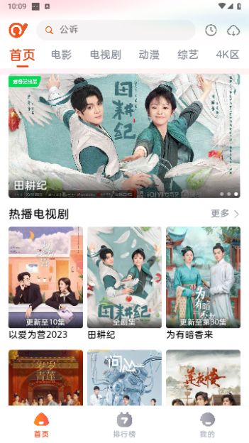 抖剧TV免费高清版