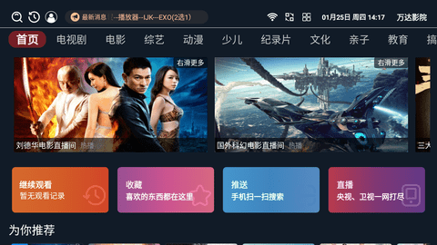 万达影院