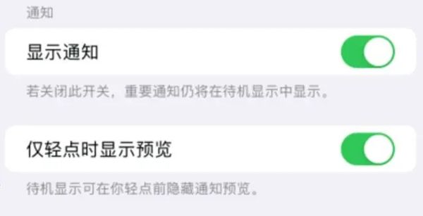苹果ios17 beta4描述文件官方最新下载图片4