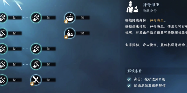 逆水寒手游神奇海王怎么获得 神奇海王获取攻略[多图]图片1