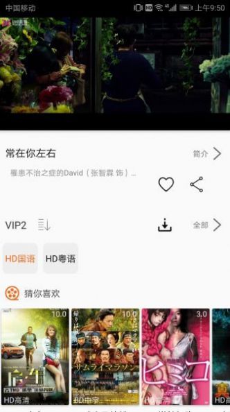 6v影视app官方正版图片1