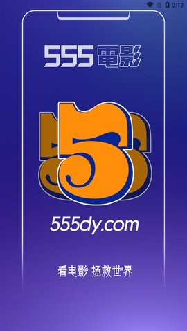 555电影免费版