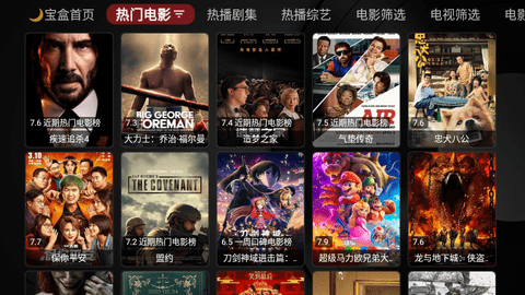 月光宝盒BOX去广告版