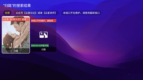 521影视盒子免费版