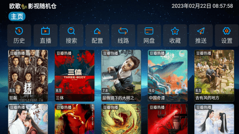 欧歌影视仓2024最新版