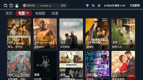 万达影院2024最新版