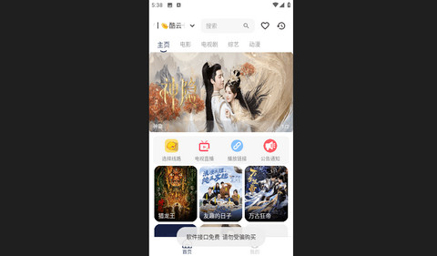 大学影视君官网版