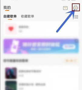 爱音乐免费版