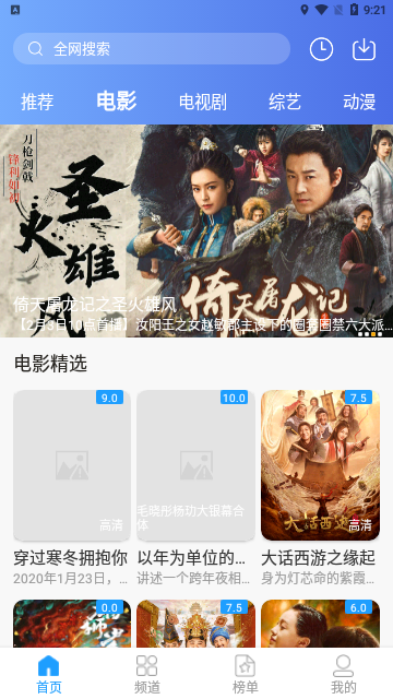 鲸看Pro2023最新版
