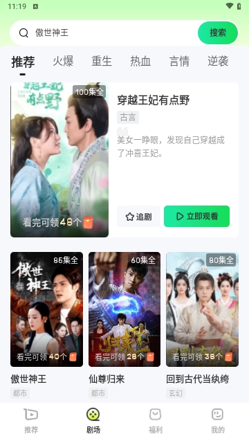 每日剧场2024最新版