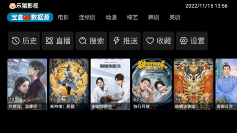 月光宝盒Plus2024最新版