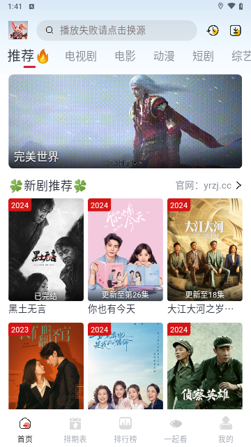 剧兔2024最新版
