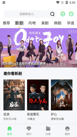 66影视网高清免费版