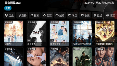 毒盒影视YSC最新版2024
