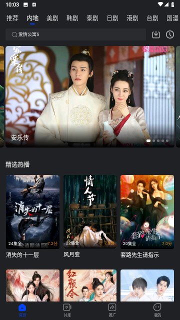 犀牛视频官网版