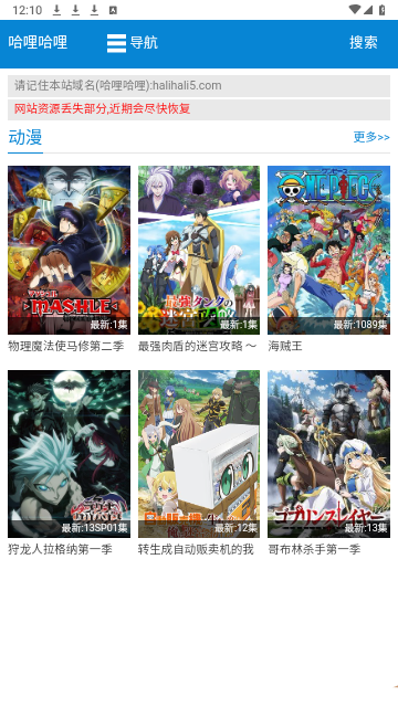 halihali动画2024最新版
