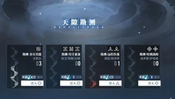 白荆回廊天隙勘测怎么玩 天隙勘测玩法规则介绍[多图]图片1