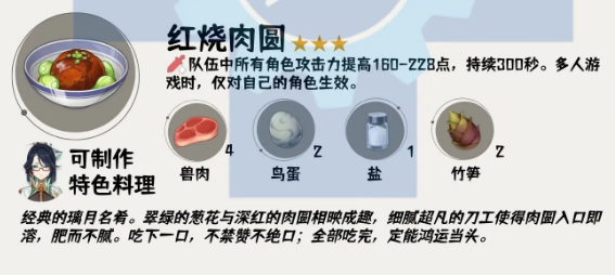 原神4.4版本新食谱有哪些 4.4版本新增食谱全汇总[多图]图片2