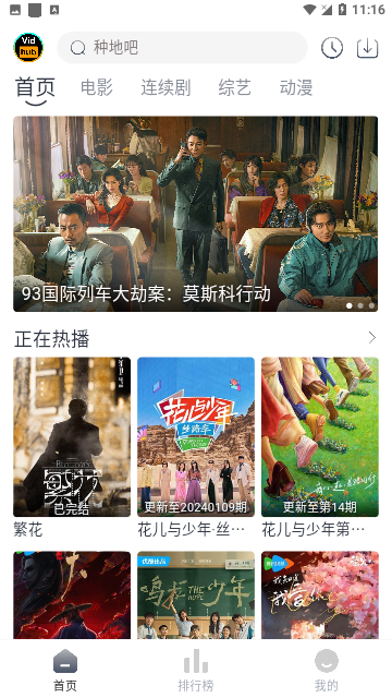 vidhub影视永久免费版