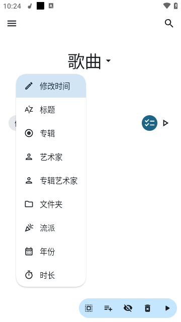 香草音乐官网版