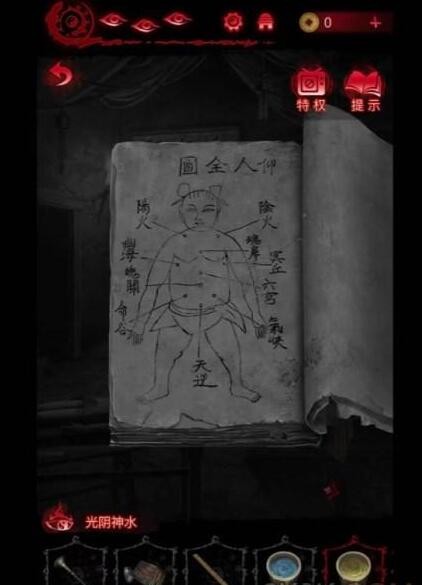 纸嫁衣6无间梦境第四章攻略 无间梦境千秋魇第四章剧情通关解析[多图]图片4