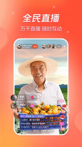 抖音火山版app手机官方版