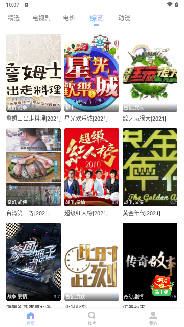 巨蛋影视2024最新版