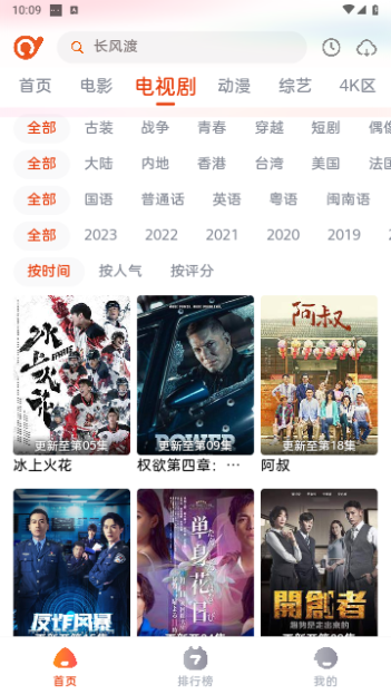 抖剧TV免费高清版