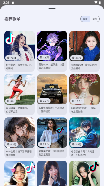 大师兄音乐2024最新版