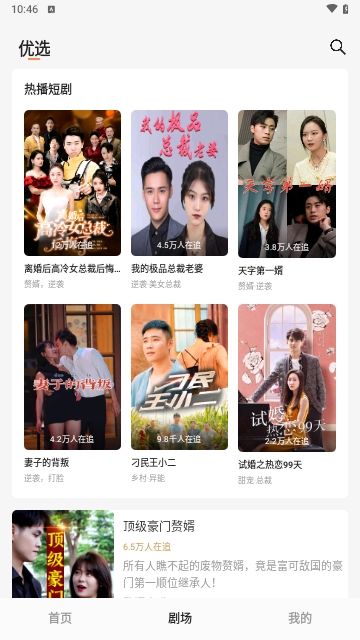 青橙剧场免费版